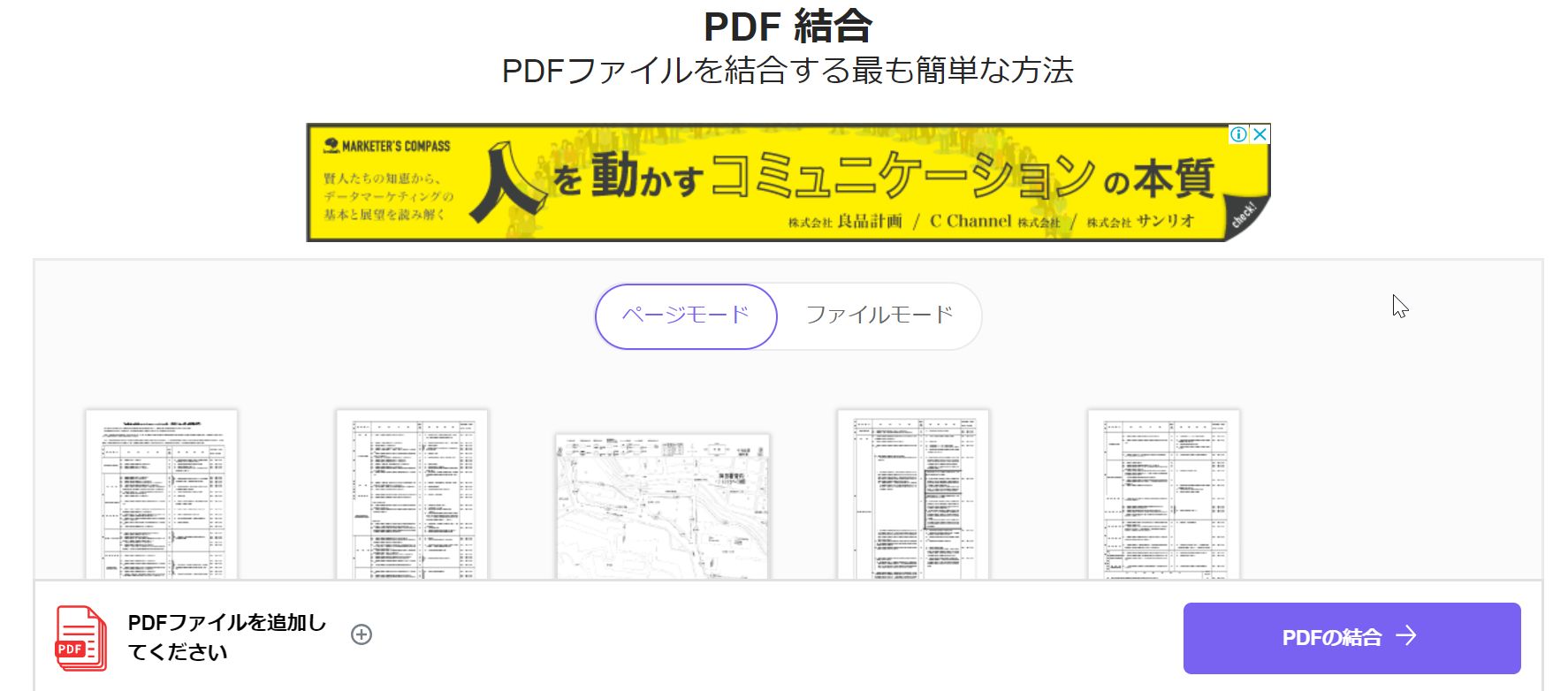 PDFファイルをより便利に活用できる PDFをWord Excelなど様々な形式に変換 結合 圧縮 分割 保護 ロック解除もできる高機能ソフト  Apower PDFコンバーター 人気