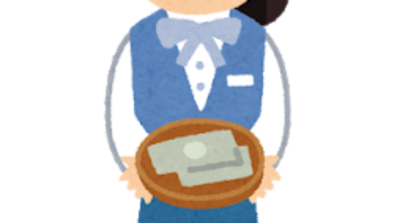 楽天銀行からペイジーで税金や社会保険料を支払う | あなたのファイナンス用心棒 吉澤大ブログ