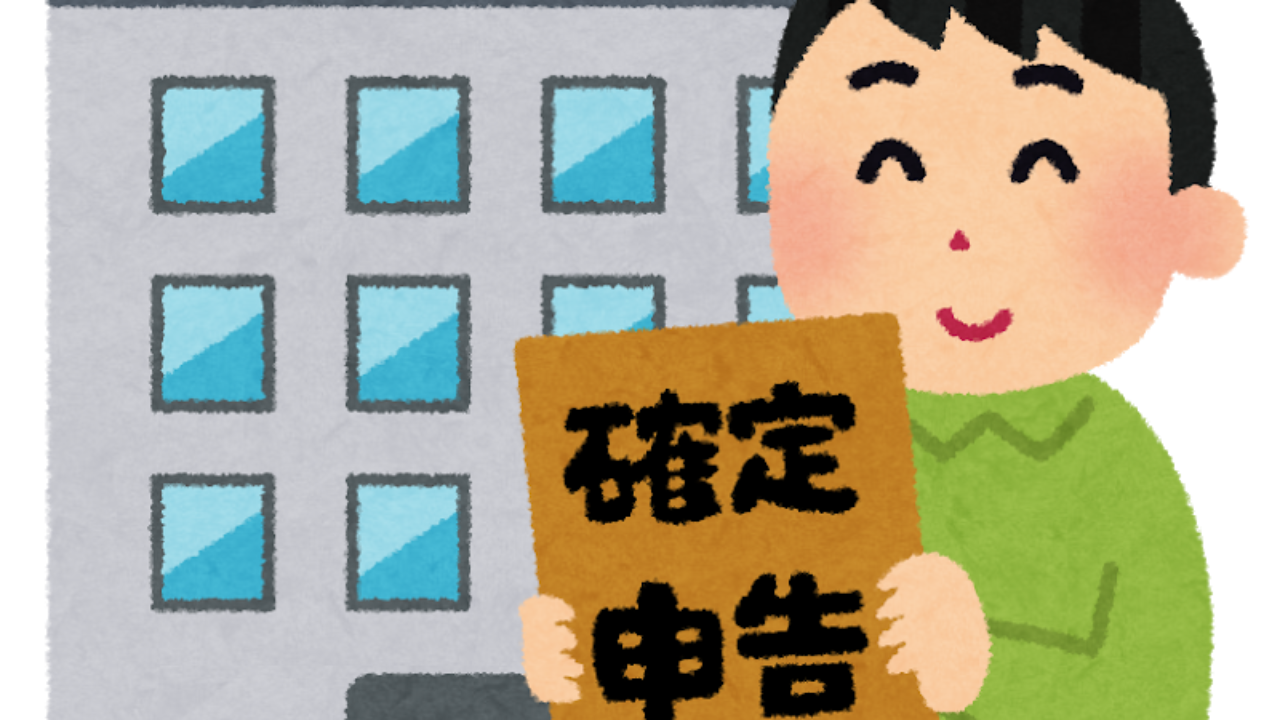 仮想通貨（暗号資産）の確定申告が簡単に｜年間取引報告書と残高証明等の活用 | あなたのファイナンス用心棒 吉澤大ブログ